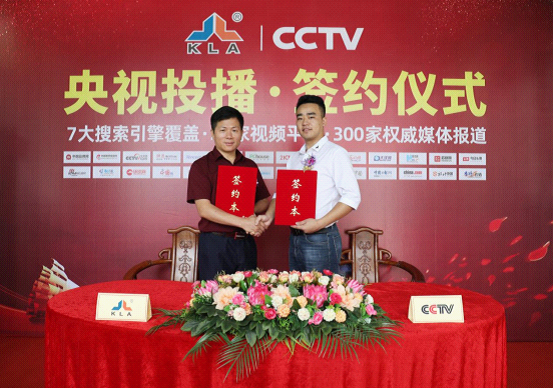 库勒品牌广告片荣登<font color=red>央视</font> 树立品牌发展新里程碑